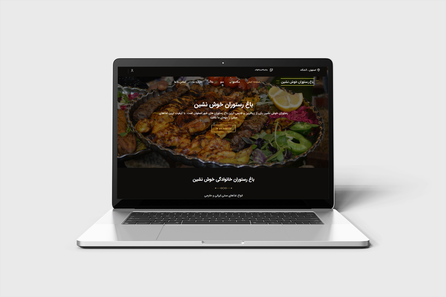 طراحی سایت رستوران خوش نشین